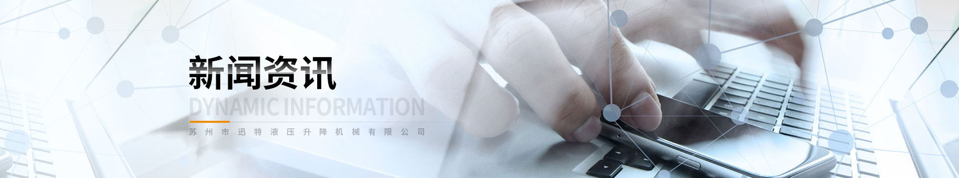 星亿新闻
