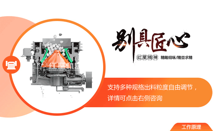复合型圆锥破碎机工作原理