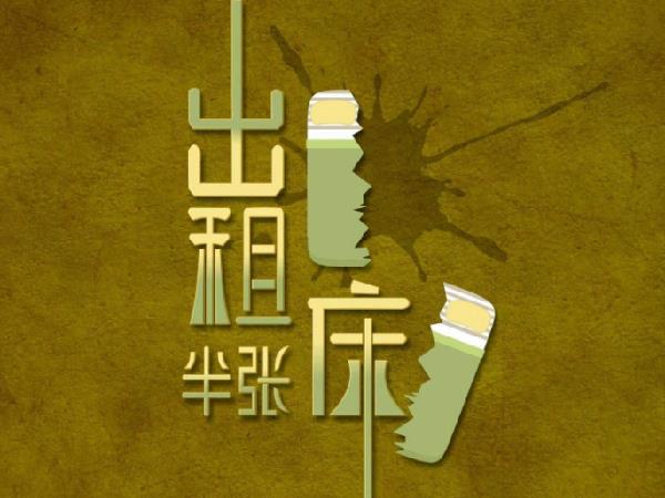 共享经济时代