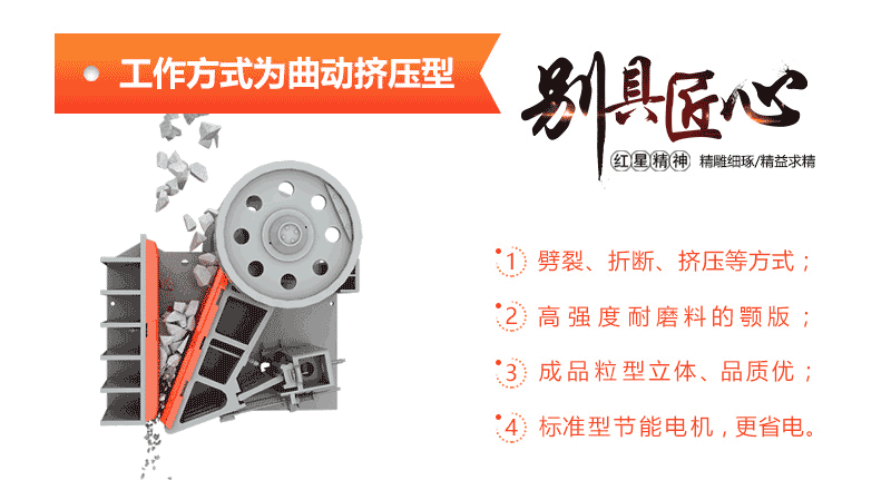 碎石机工作原理