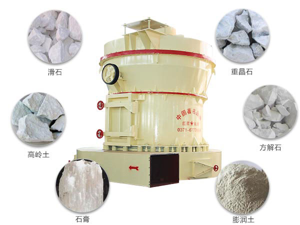 雷蒙磨粉机适用范围