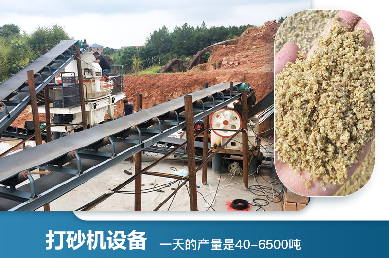 打砂机一天的产量