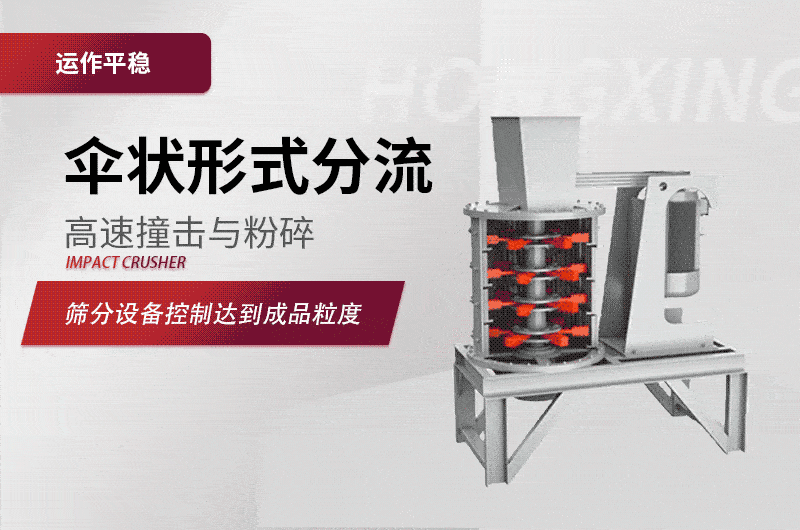 复合式破碎机工作原理