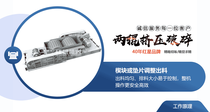 对辊式破碎机原理图