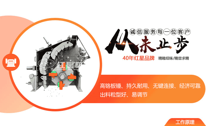 反击破碎机原理图
