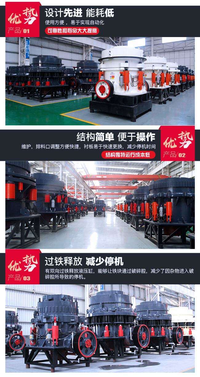 鹅卵石圆锥式破碎机优势多