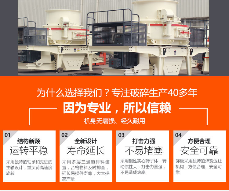 页岩制砂机优势