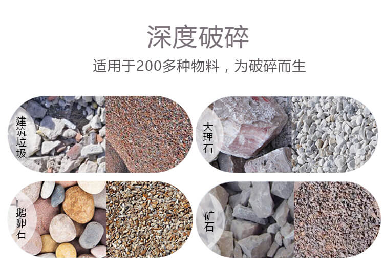 建筑垃圾破碎机生产线作业优势