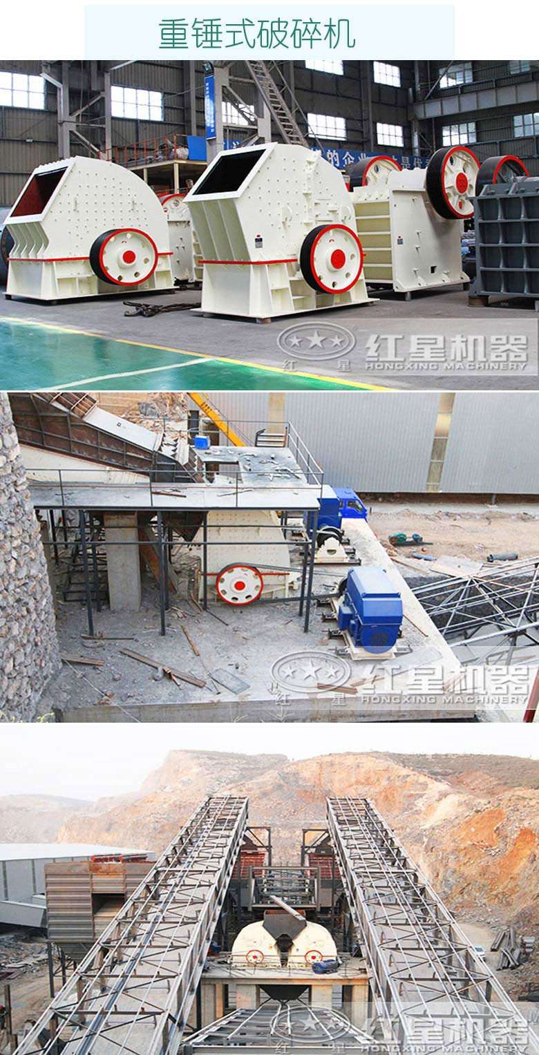欧亿5重锤式破碎机值得您信赖
