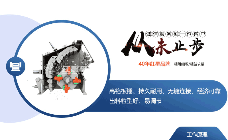 反击式破碎机工作原理