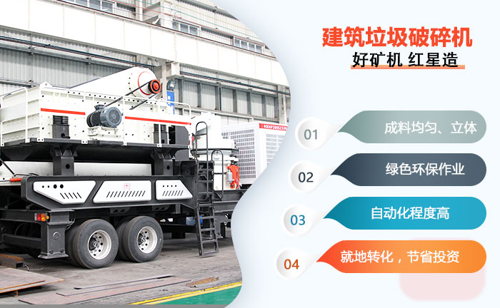 时产300吨建筑垃圾破碎机