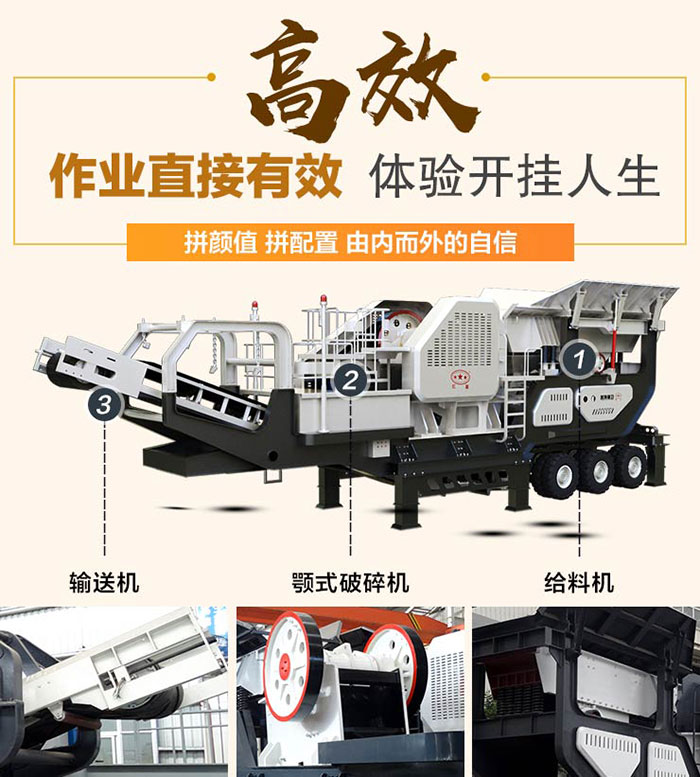 移动砸石机多种配置实现多重功能