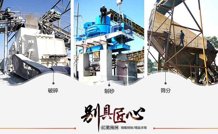 全套工艺，从石到砂，一步到位