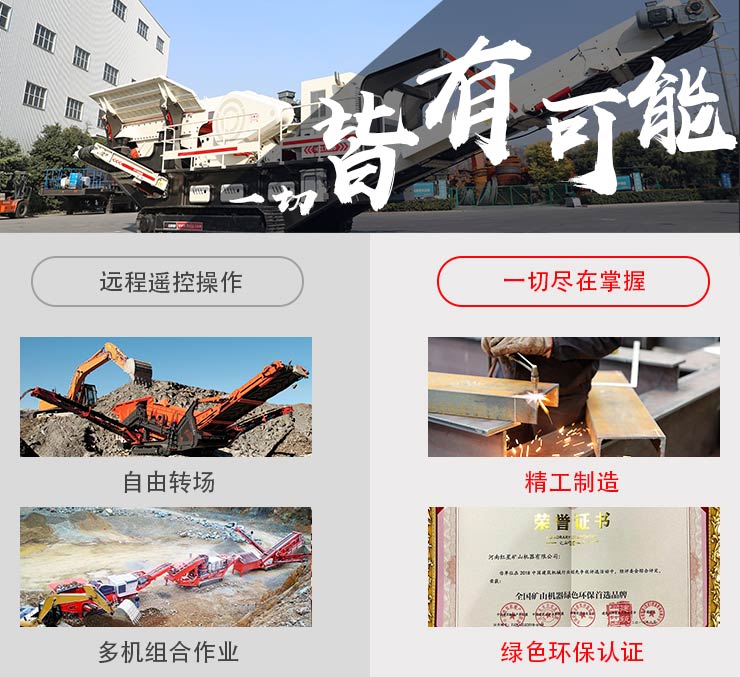 移动石子碎石机