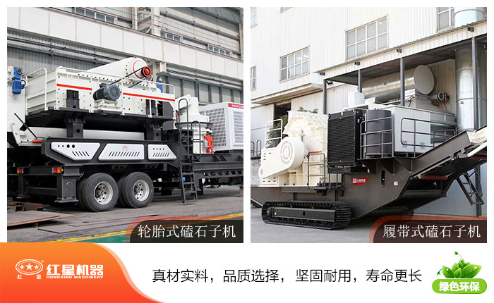 不同类型的车载磕石子机作业不同