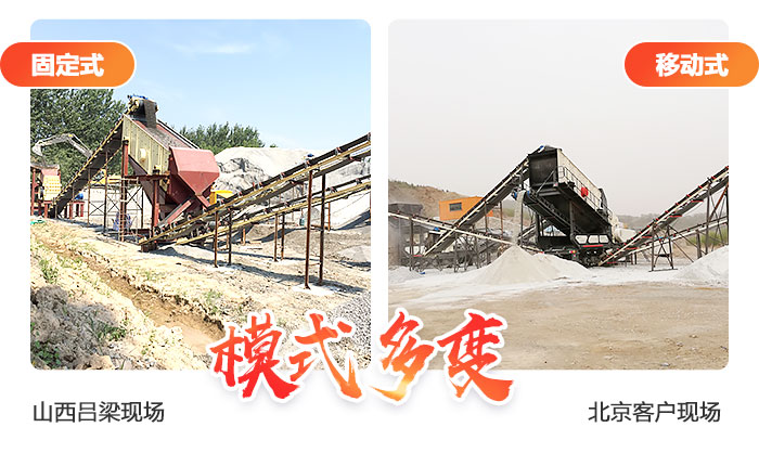 破碎模式多变