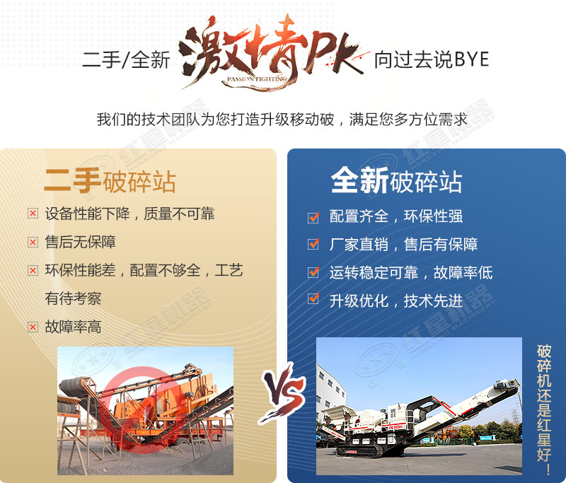 二手移动破pk全新移动破