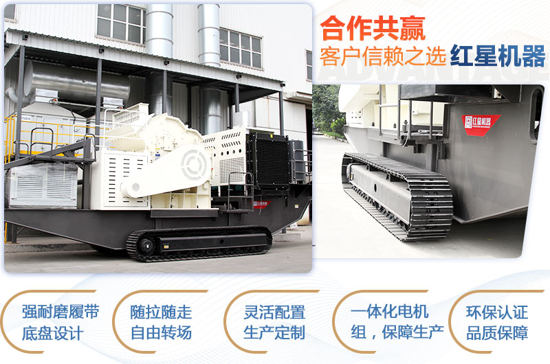 履带移动细碎机作业优势明显