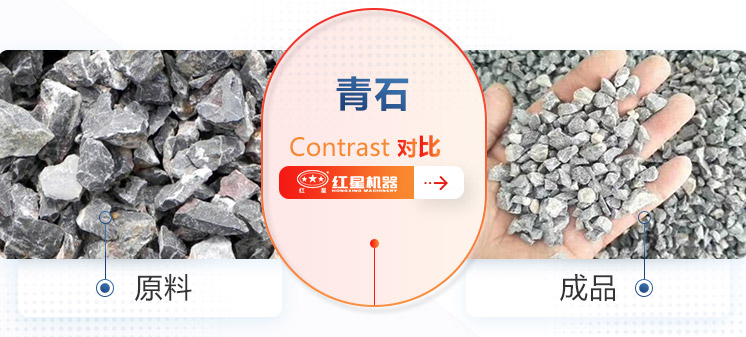 青石破碎前后