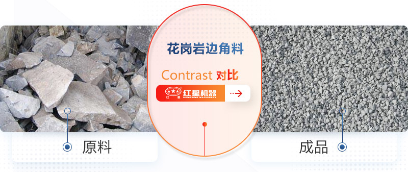 花岗岩边角料加工成品