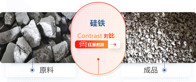 硅铁成品