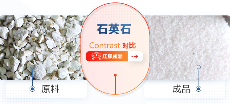 石英砂