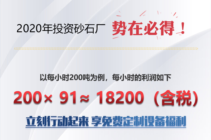 花岗岩破碎收益计算