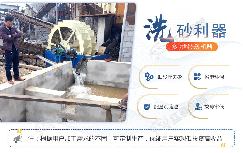 洗砂机优势