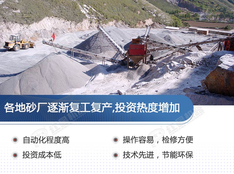 砂石企业开始逐步复工