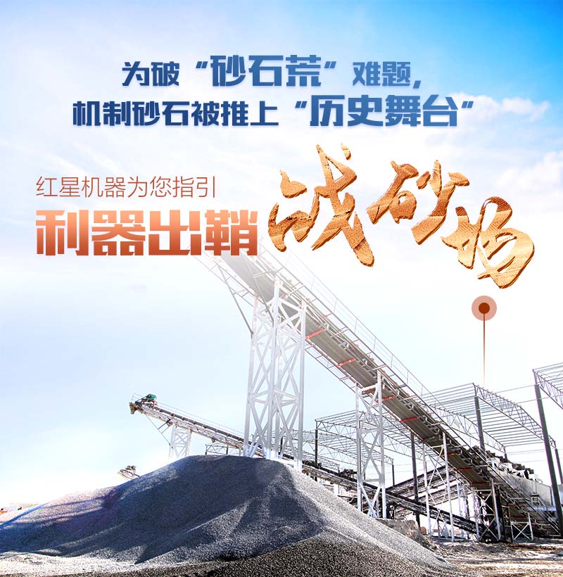机制砂优势明显