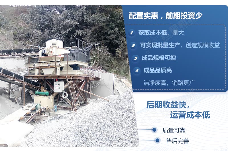 石头制砂机性能优势