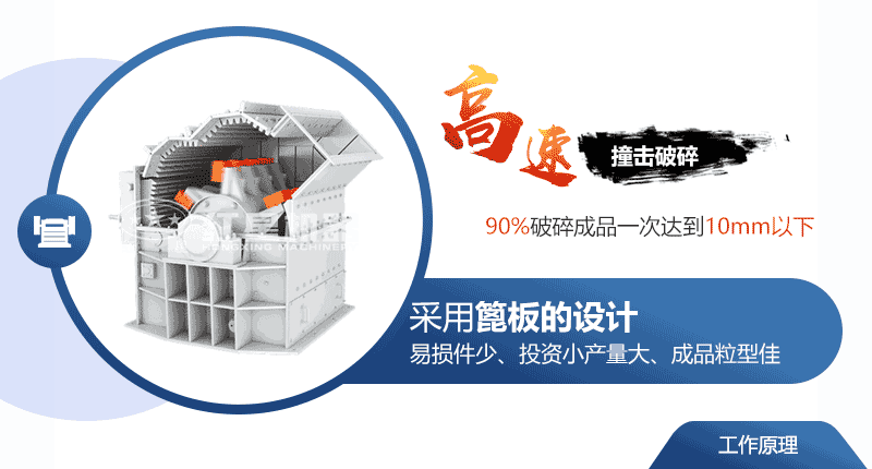 炉渣细碎机动态工作原理
