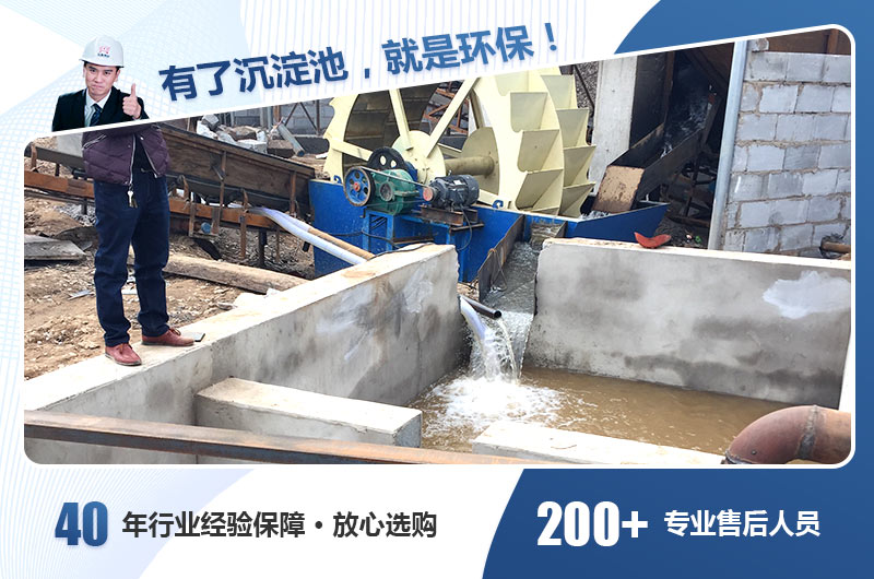 洗砂沉淀池