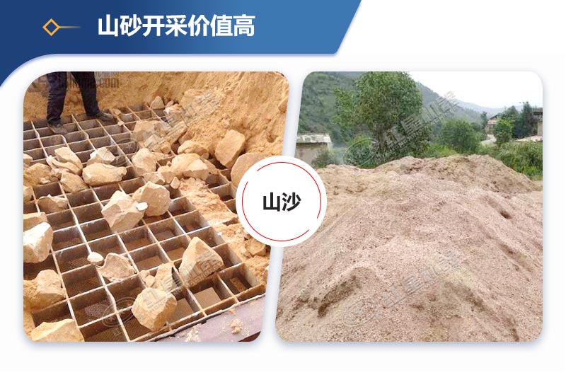 山沙拥有较高的开采价值