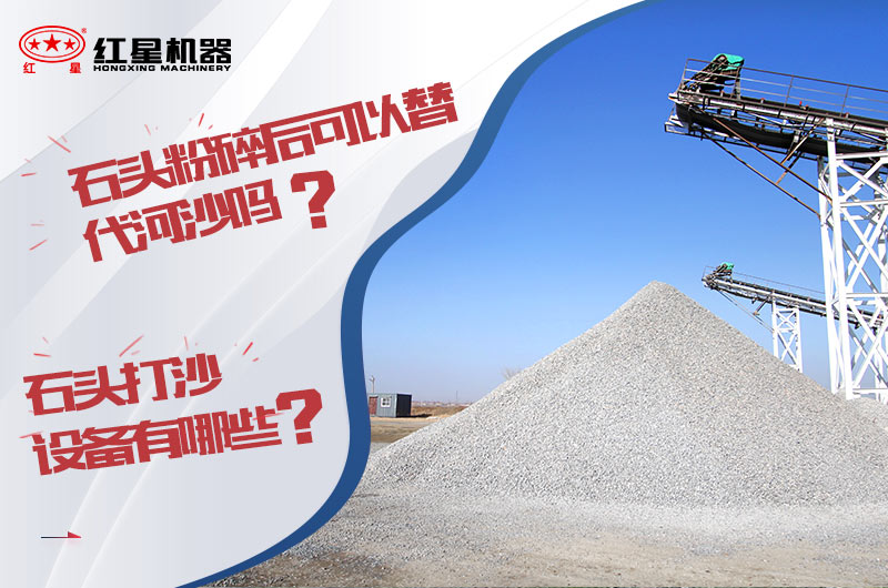 石头打沙生产现场