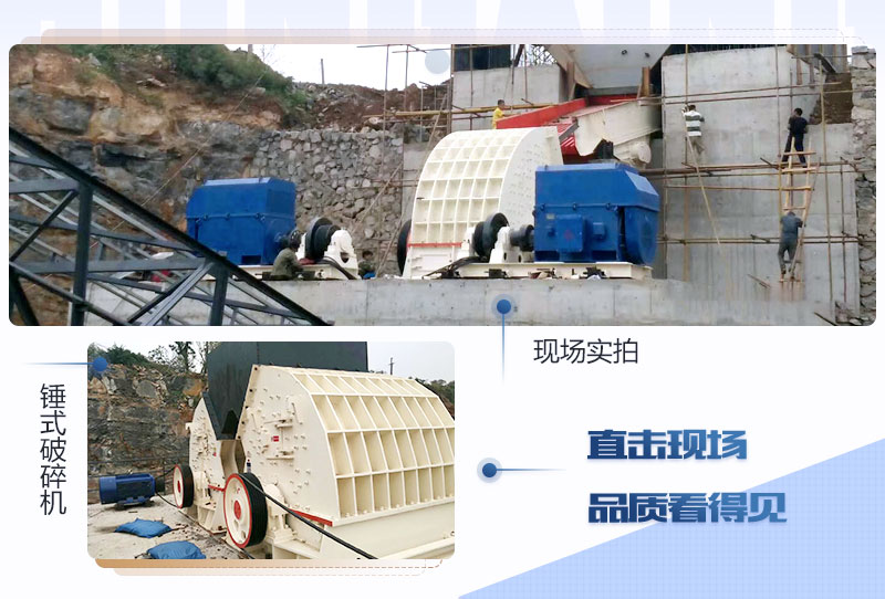 石灰石破碎机客户现场