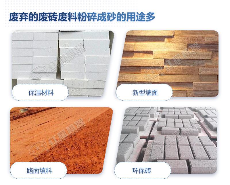 建筑垃圾制砂后用途多