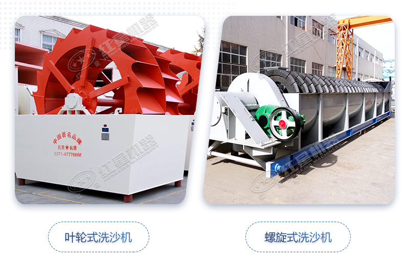 鹅卵石洗沙机