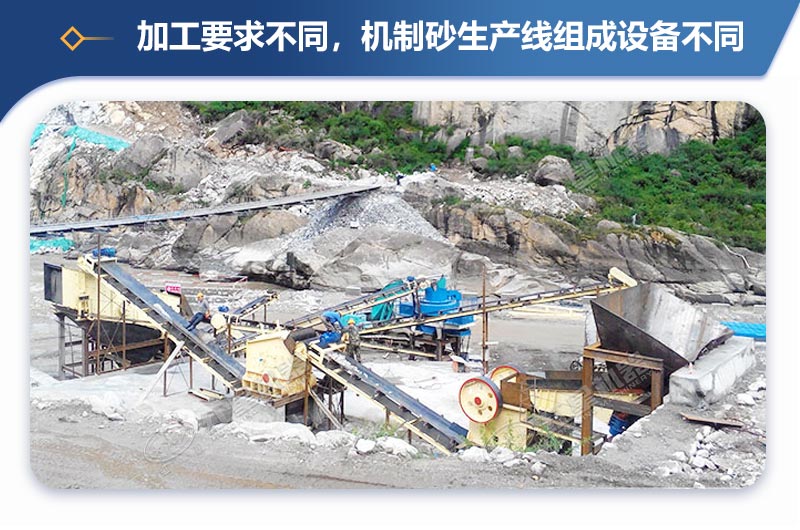 机制砂加工现场