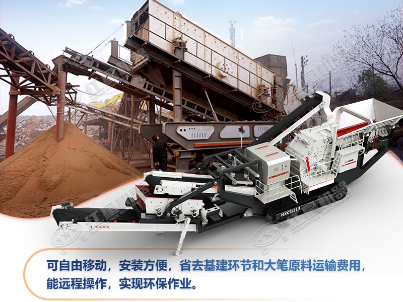 建筑垃圾粉碎机实现灵活作业