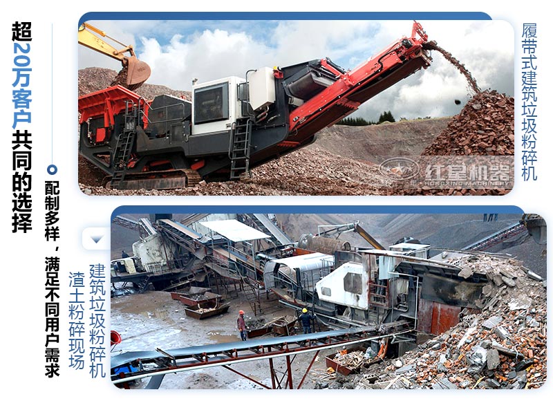 建筑垃圾粉碎机交加工现场