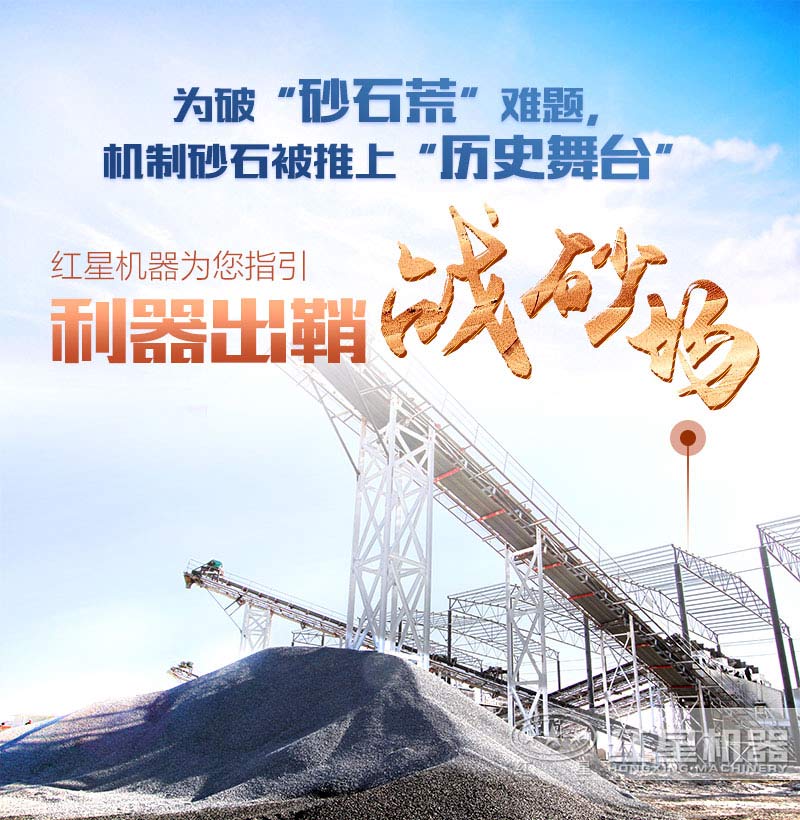 碎石子厂