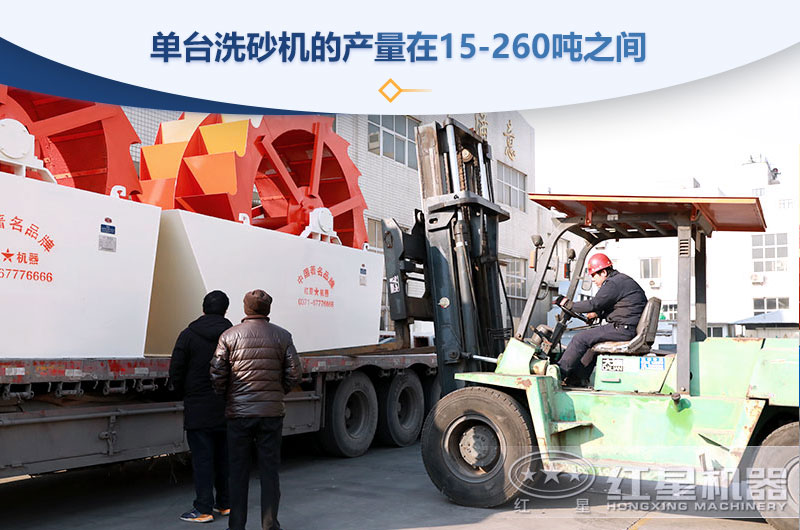 欧亿5洗砂机发货现场