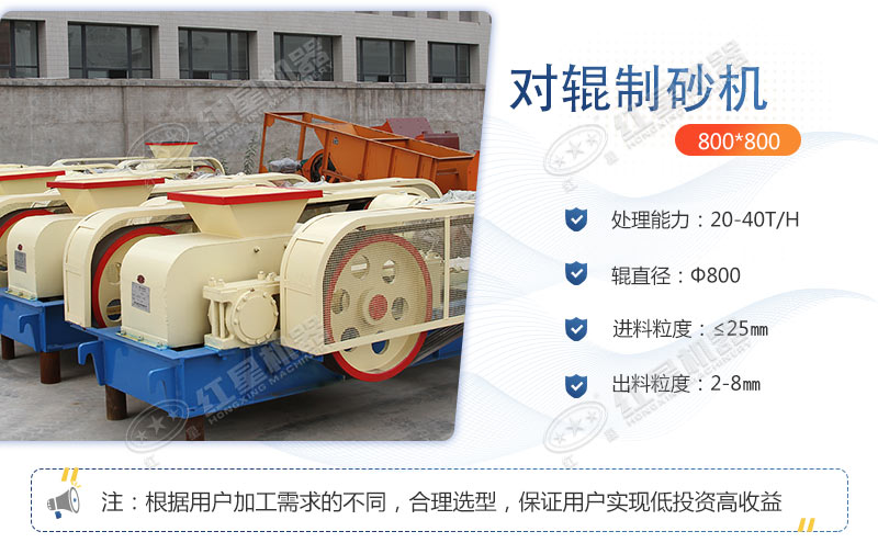 对辊制砂机参数