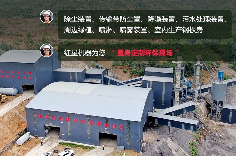 环保型石灰石破碎生产线现场