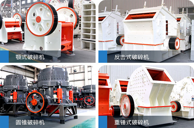 破碎机主要依靠并结合以破碎方法进行作业