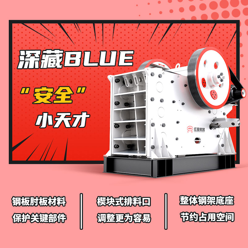 颚式破碎机生产优势