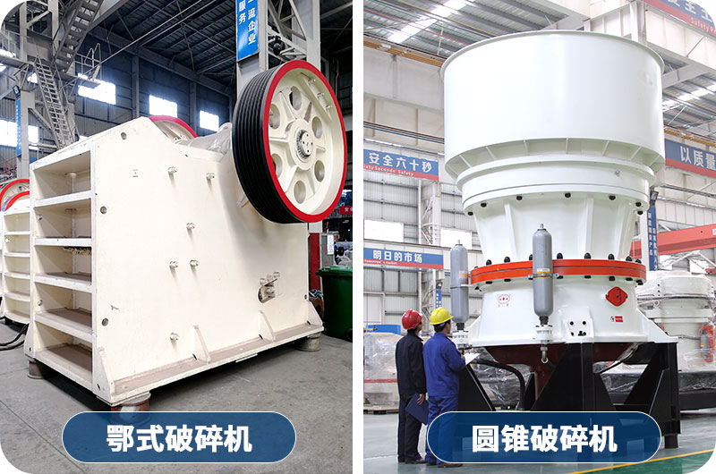 欧亿5注册破碎机型号齐全满足各种生产需要