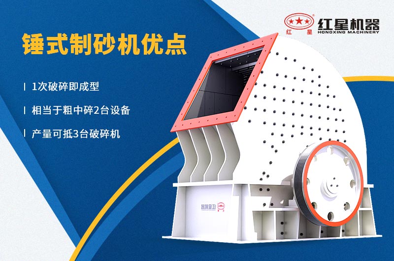 锤式破碎机 一次破碎 一次成型