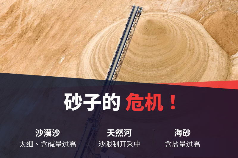 天然砂限采使用砂危机进一步扩大